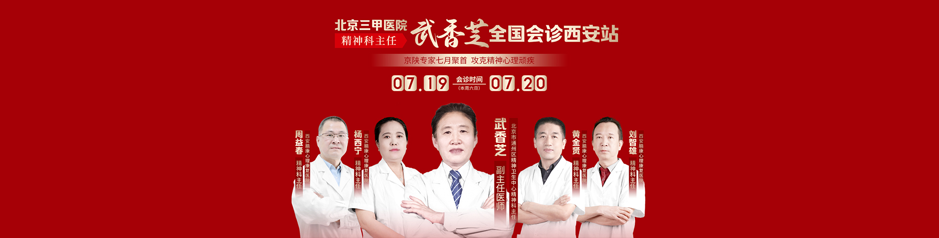 专业心理健康服务